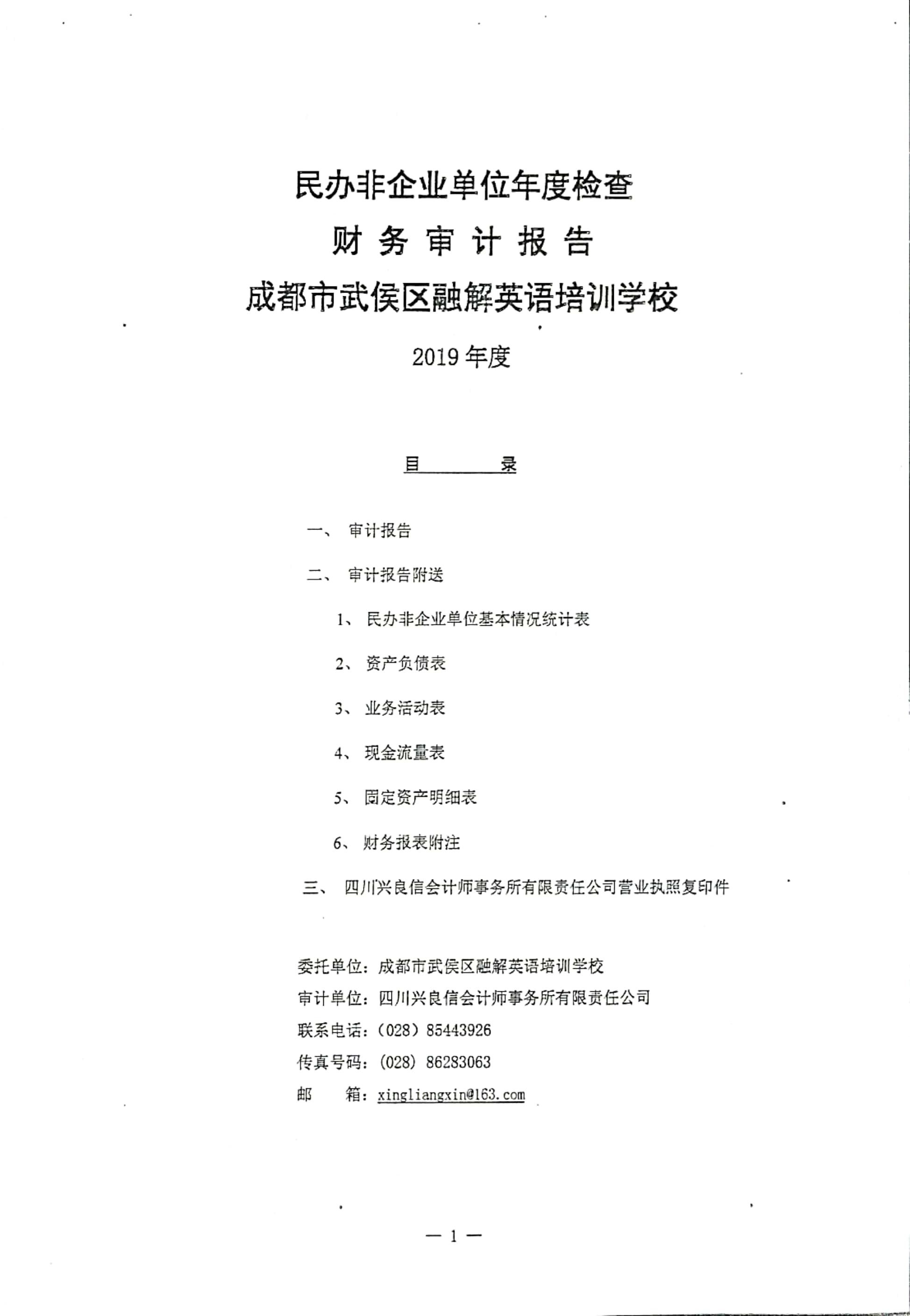 財務審計報告 (3).jpg