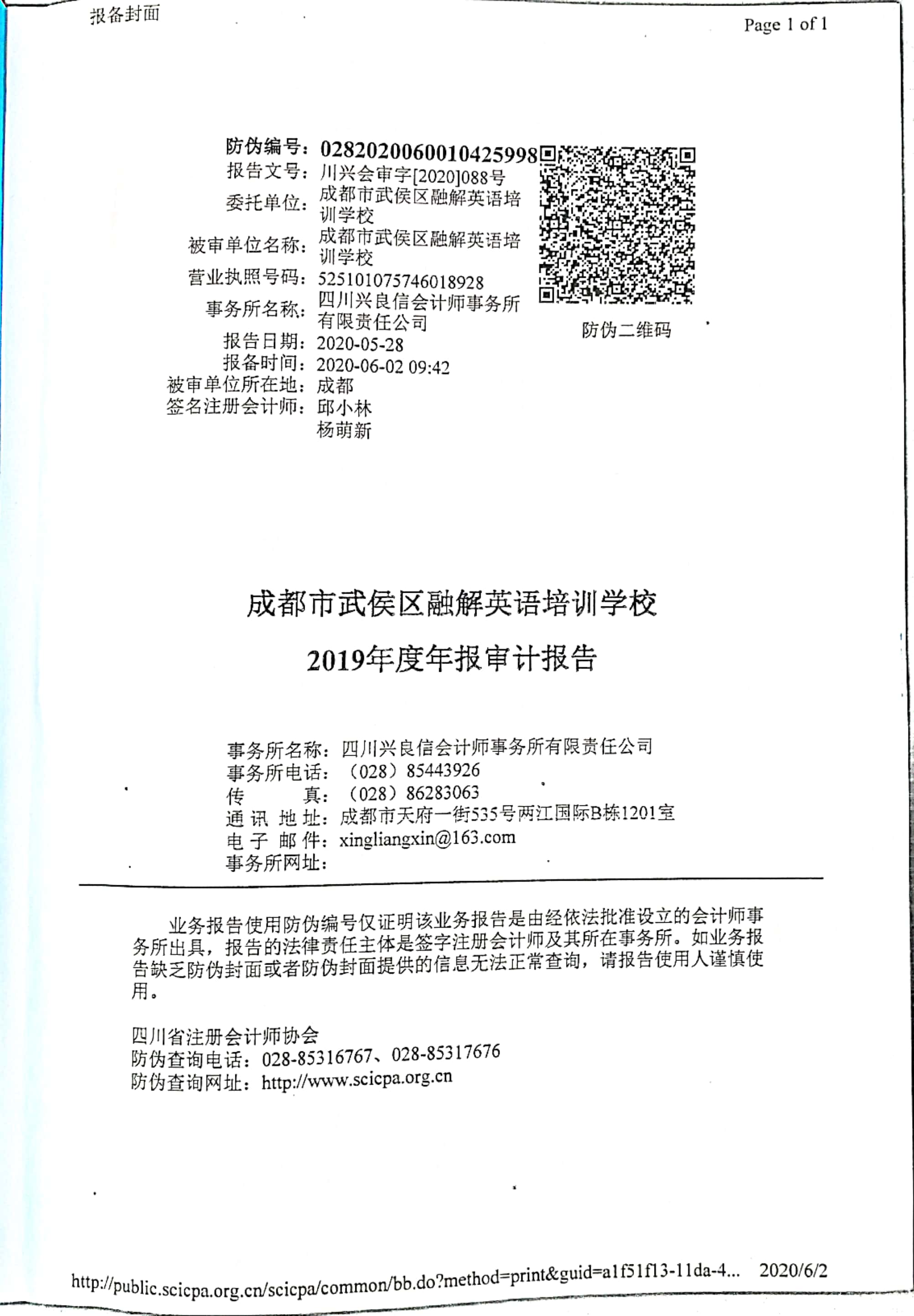 財務審計報告 (2).jpg