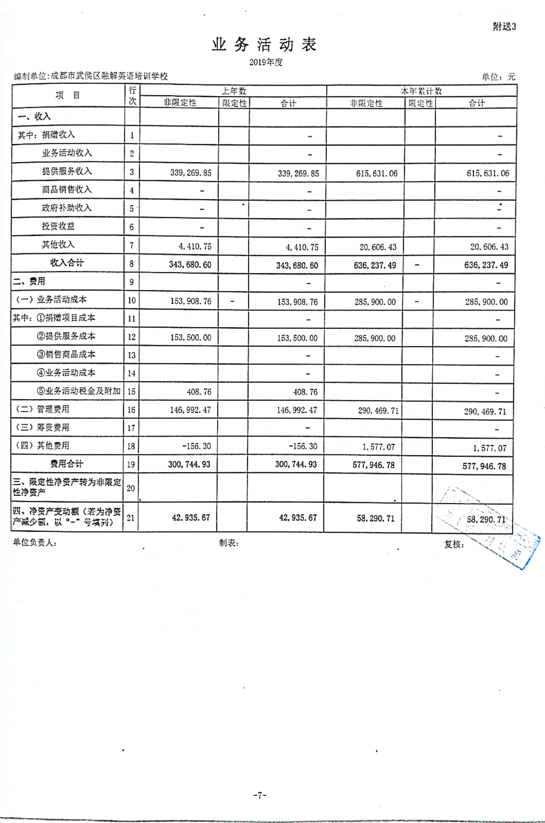 財務審計報告 (9).jpg