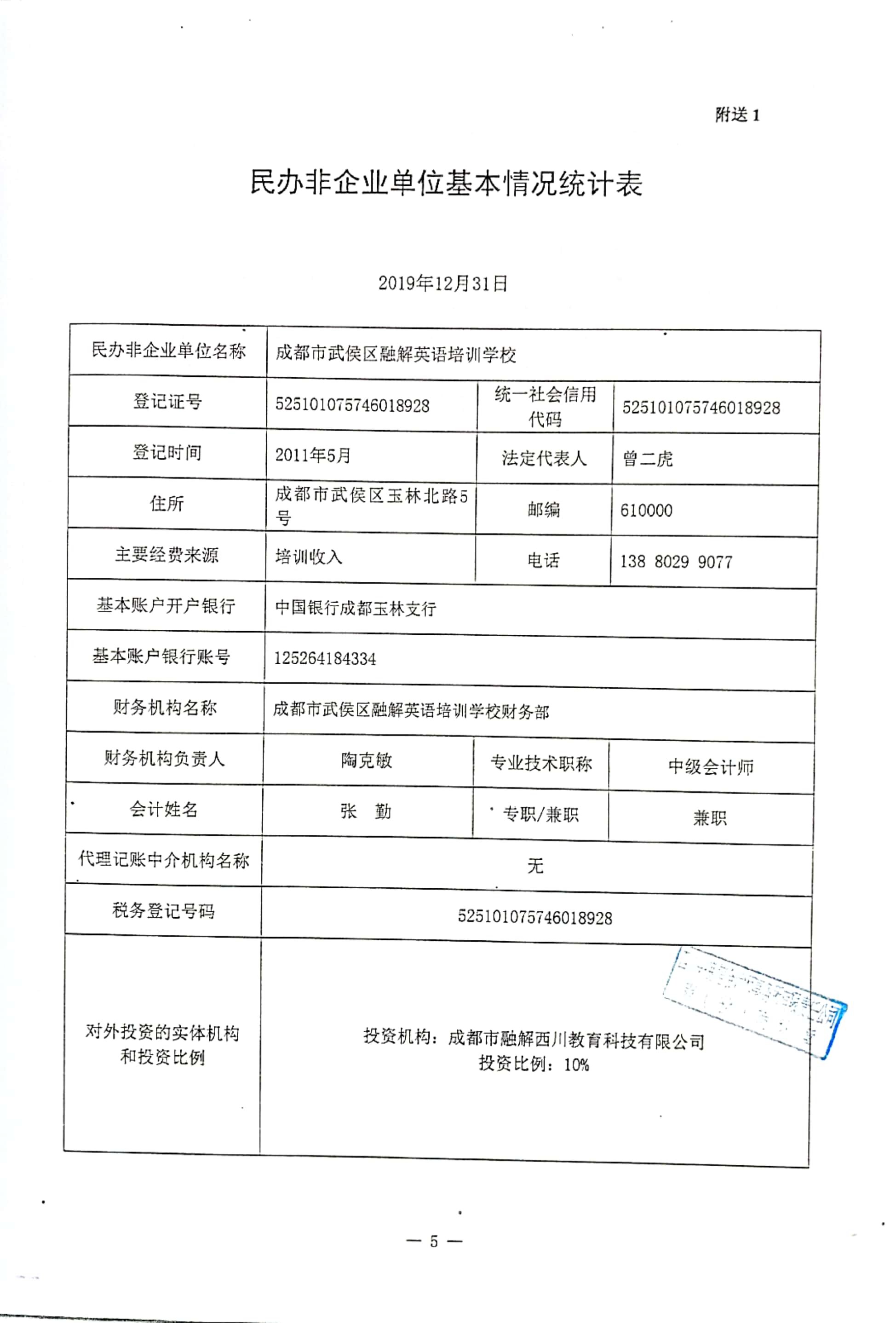 財務審計報告 (7).jpg