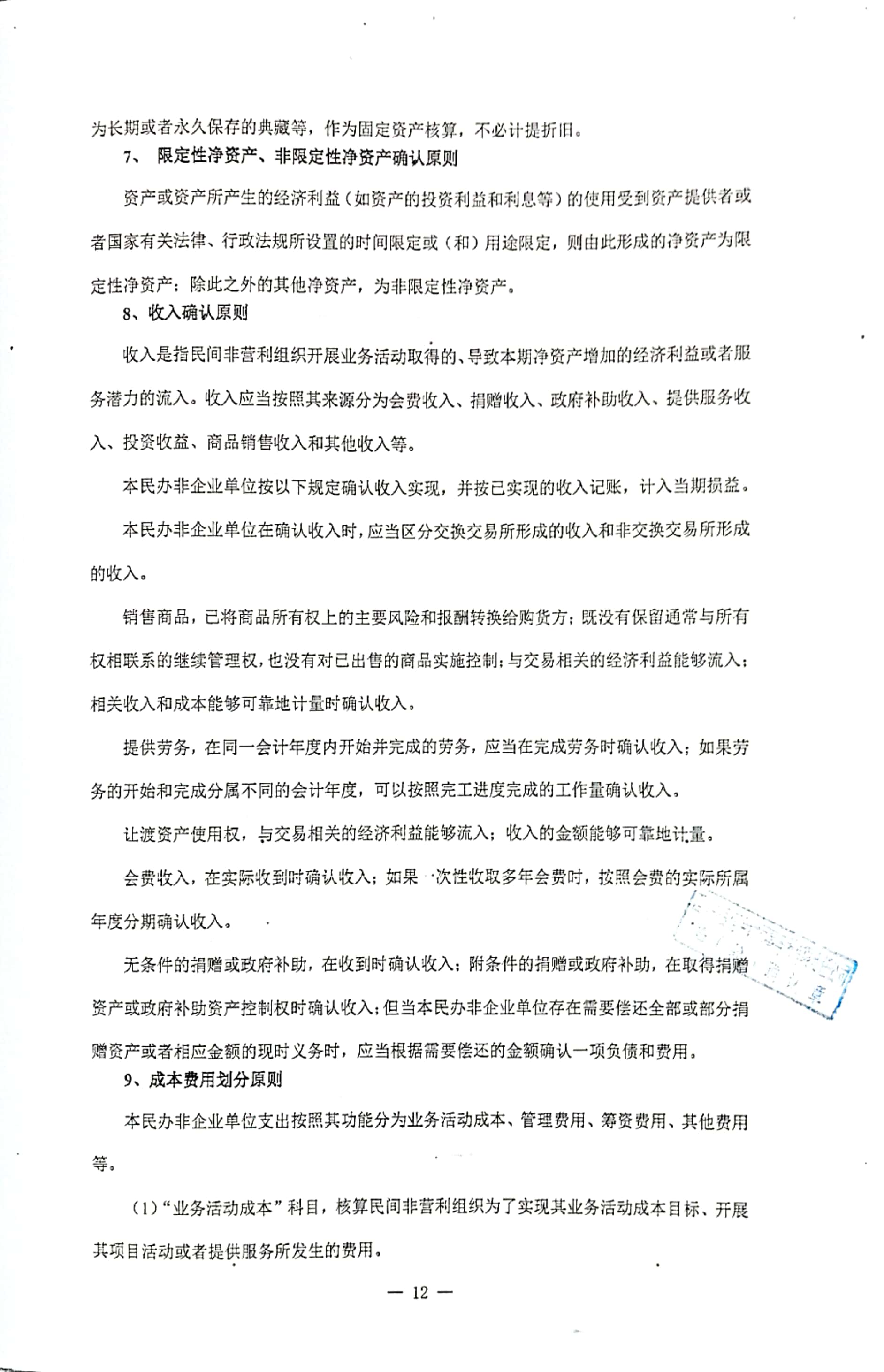 財務審計報告 (14).jpg