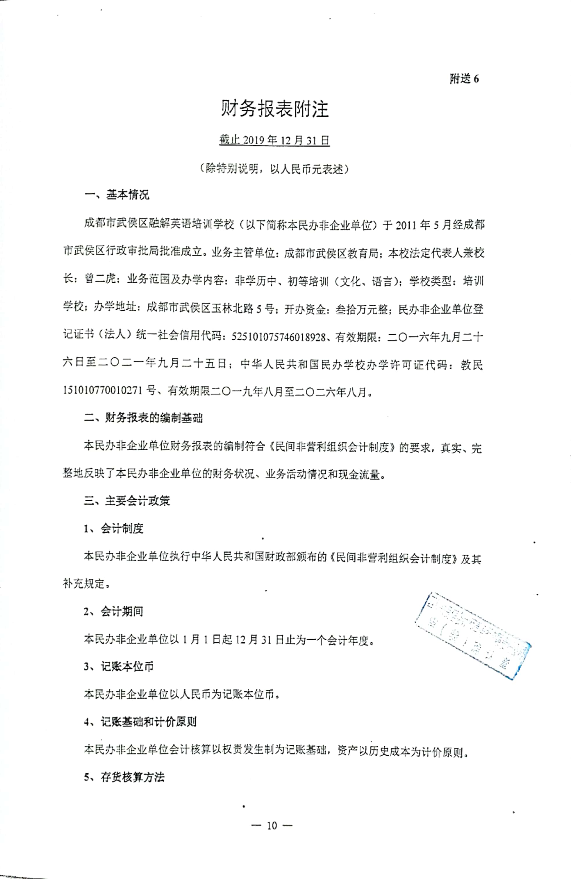 財務審計報告 (12).jpg