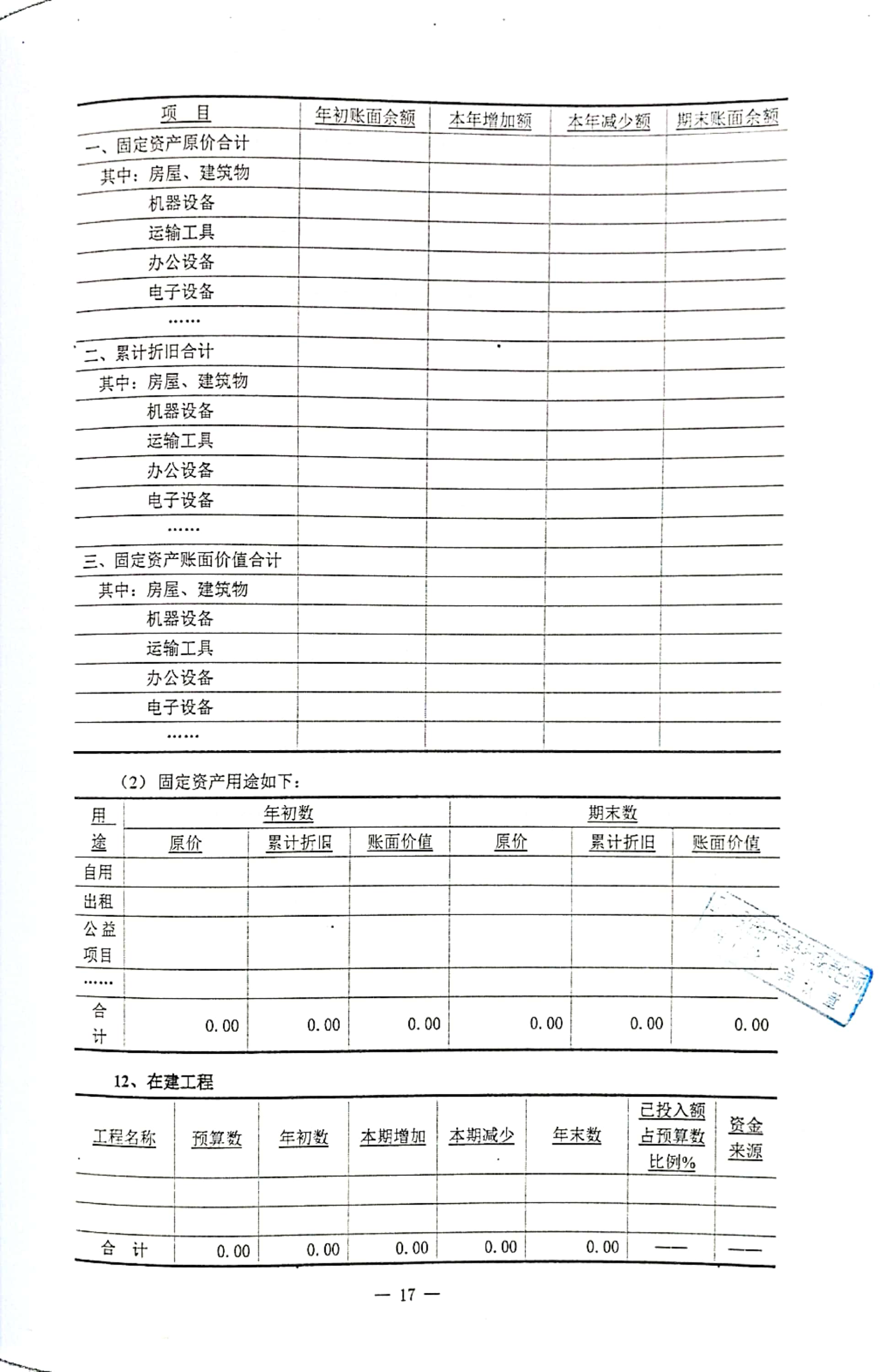 財務審計報告 (19).jpg