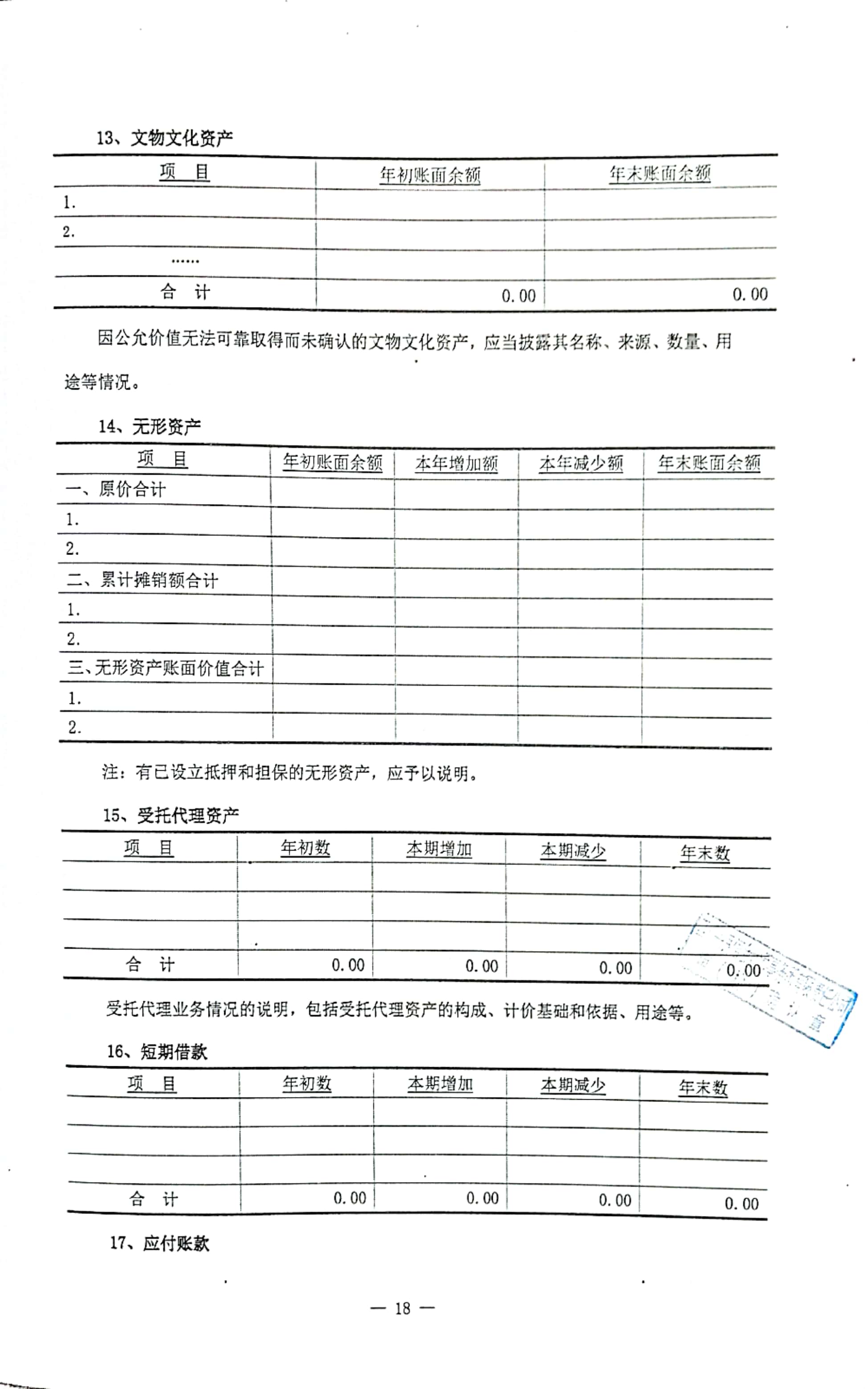 財務審計報告 (20).jpg