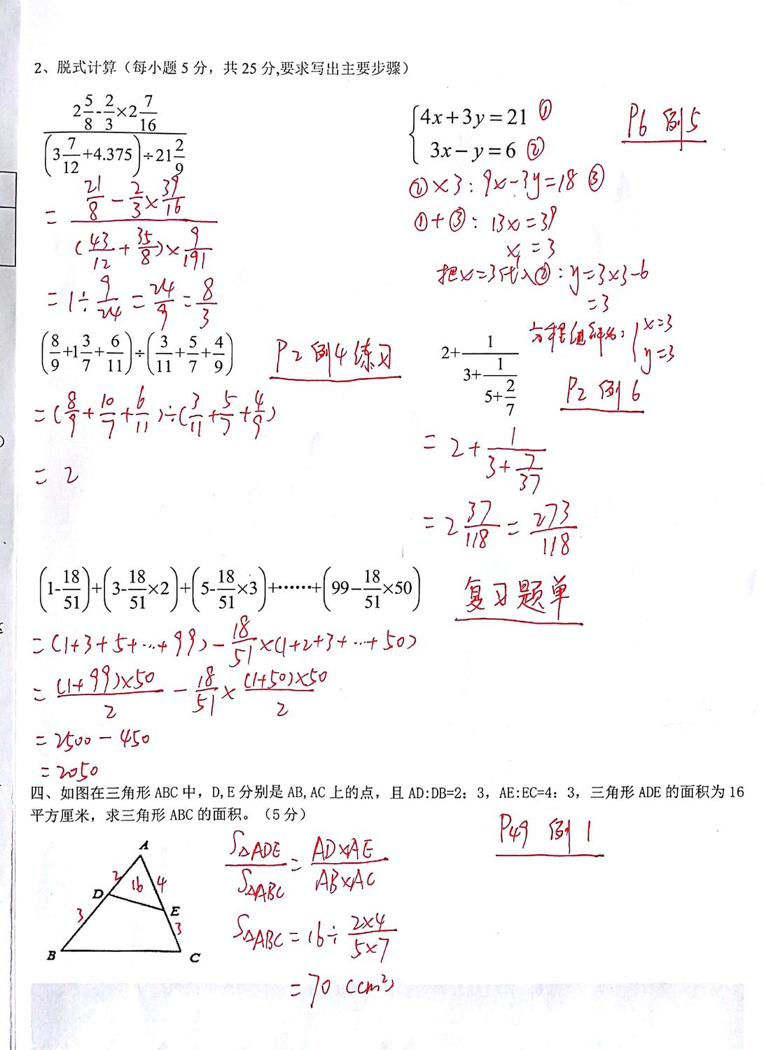 數(shù)學(xué)B-2.jpg