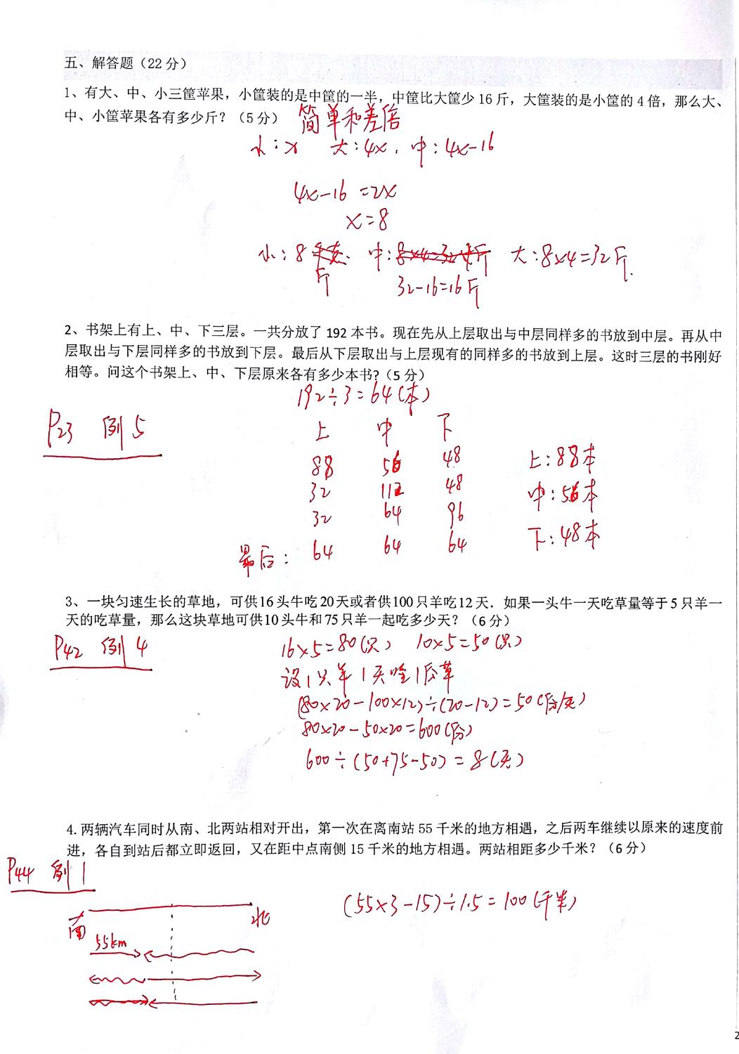 數(shù)學(xué)B-3.jpg