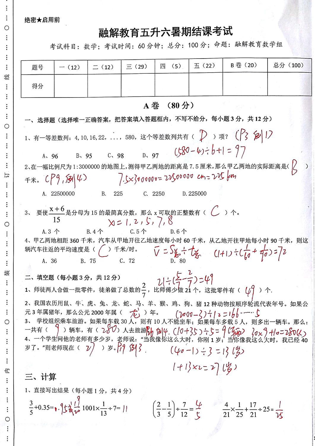 數(shù)學(xué)B-1.jpg