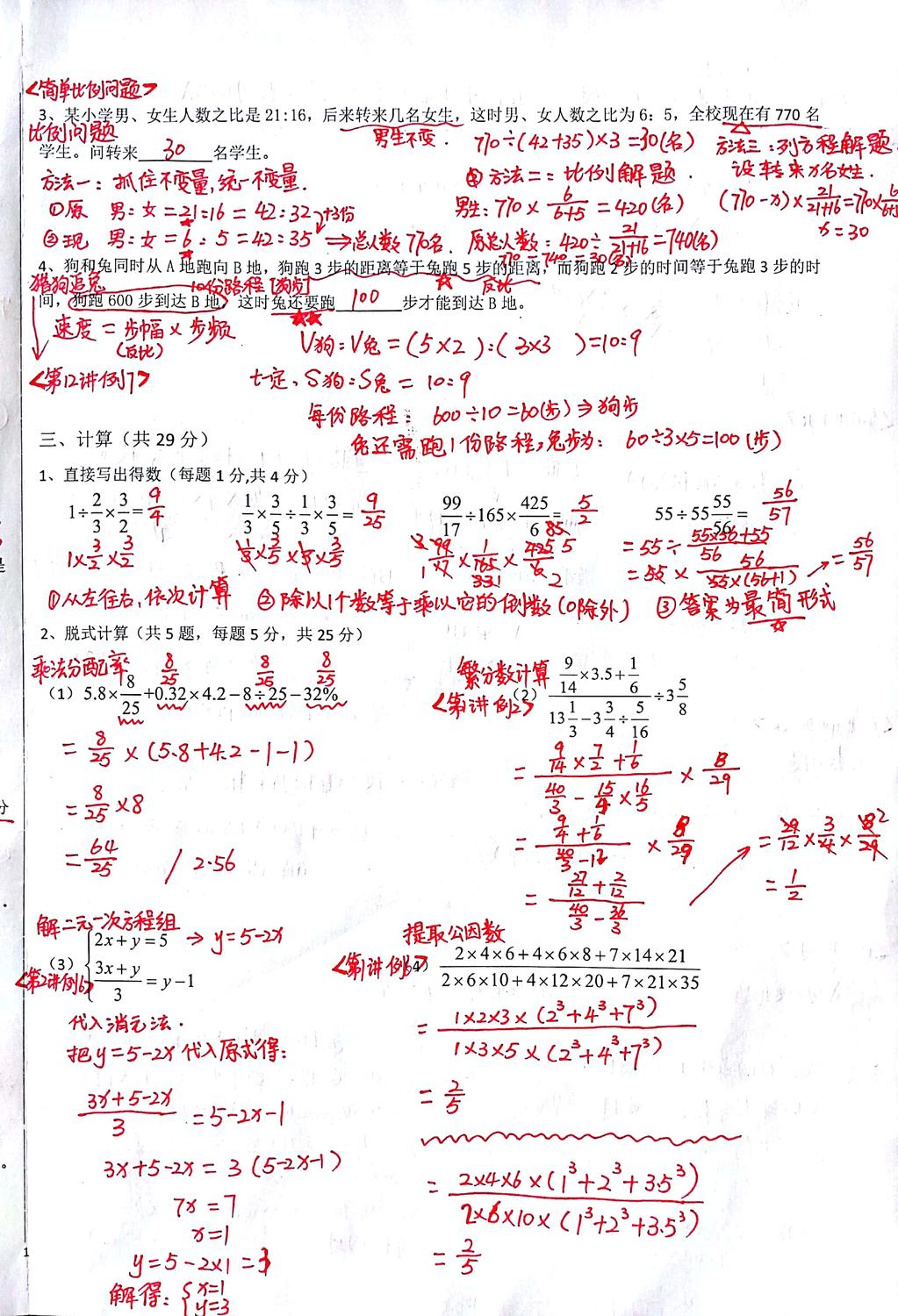 數(shù)學(xué)A-2.jpg