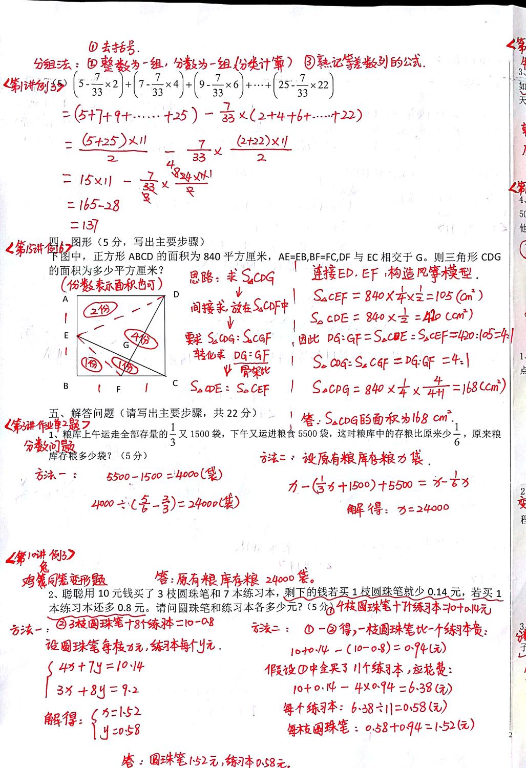 數(shù)學(xué)A-3.jpg