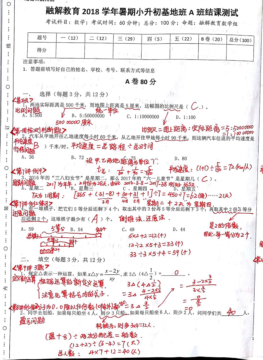 數(shù)學(xué)A-1.jpg