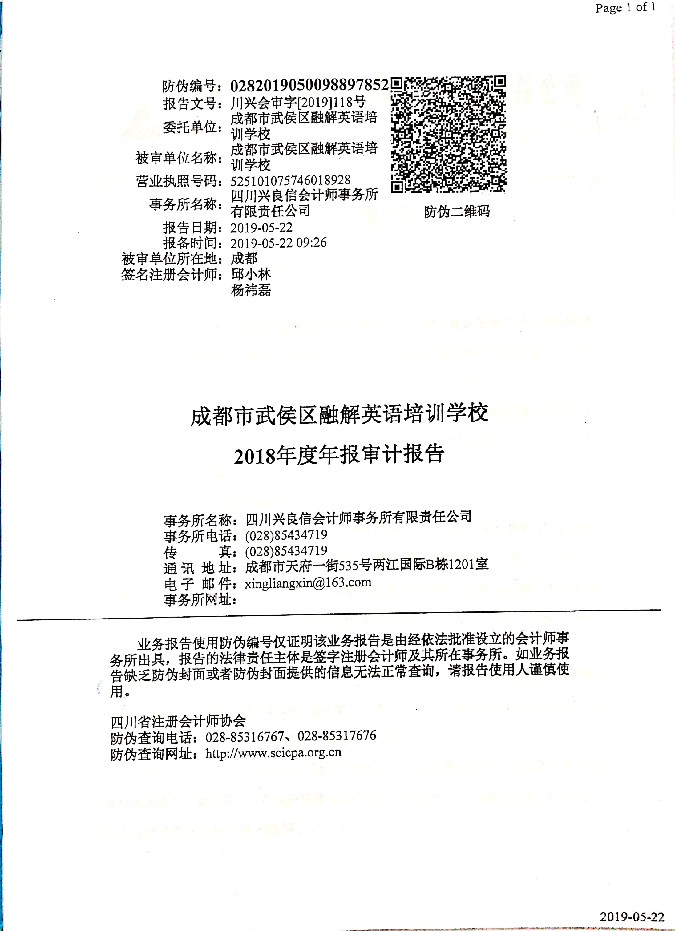 新文檔 2019-05-22 15.22.50_2.jpg