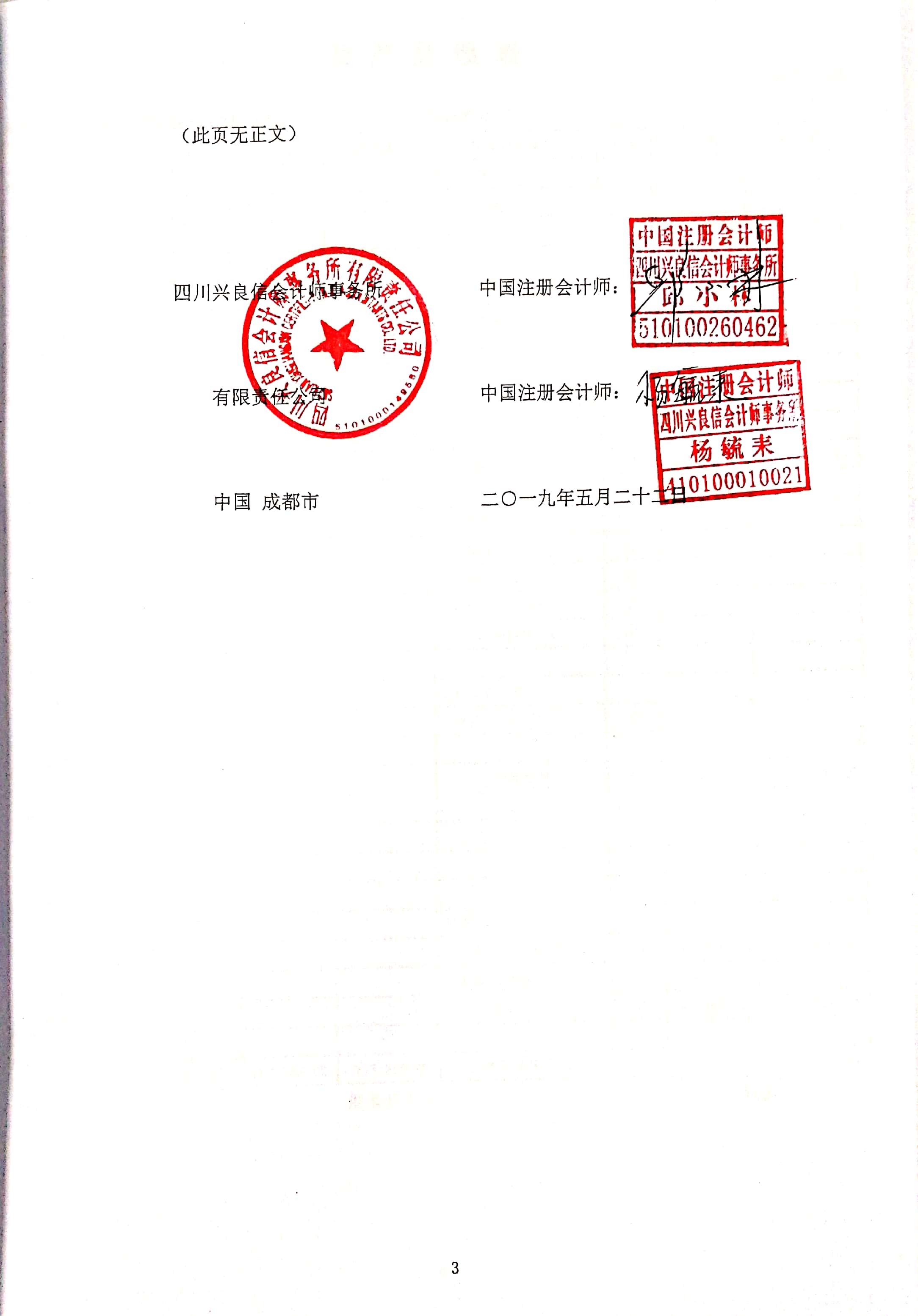 新文檔 2019-05-22 15.22.50_5.jpg