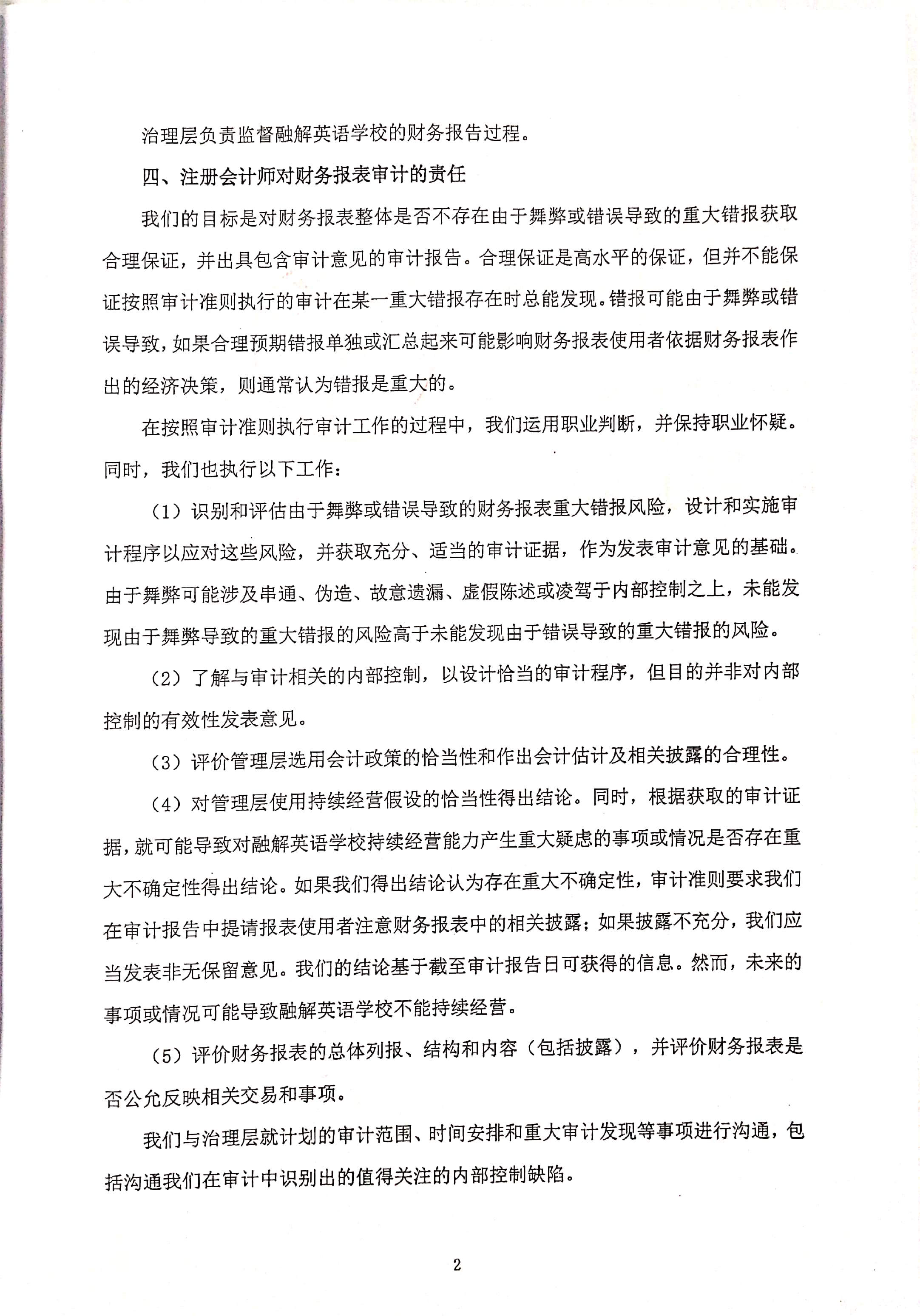 新文檔 2019-05-22 15.22.50_4.jpg