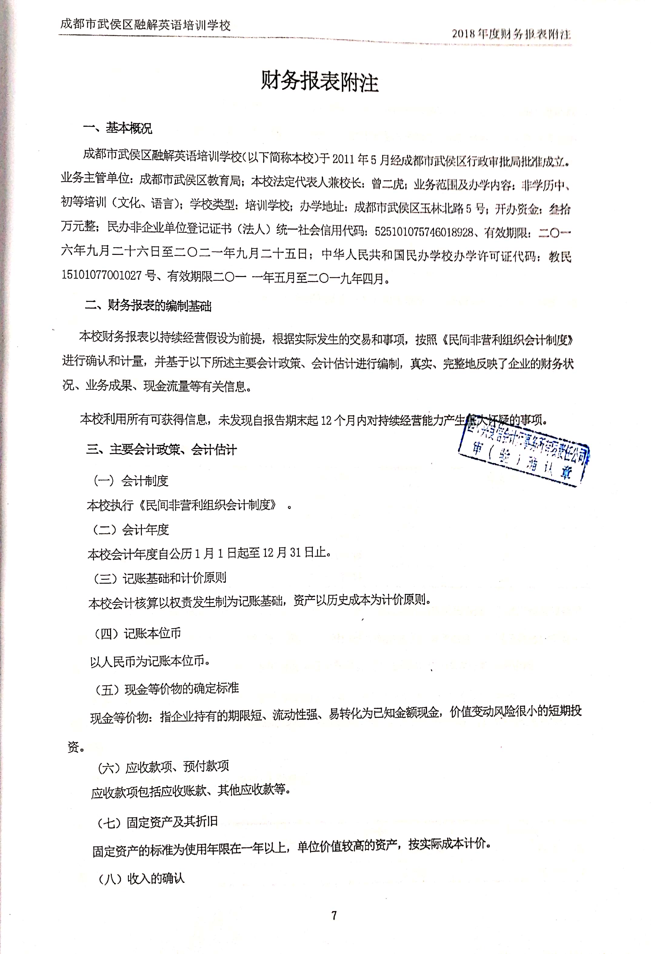 新文檔 2019-05-22 15.22.50_9.jpg