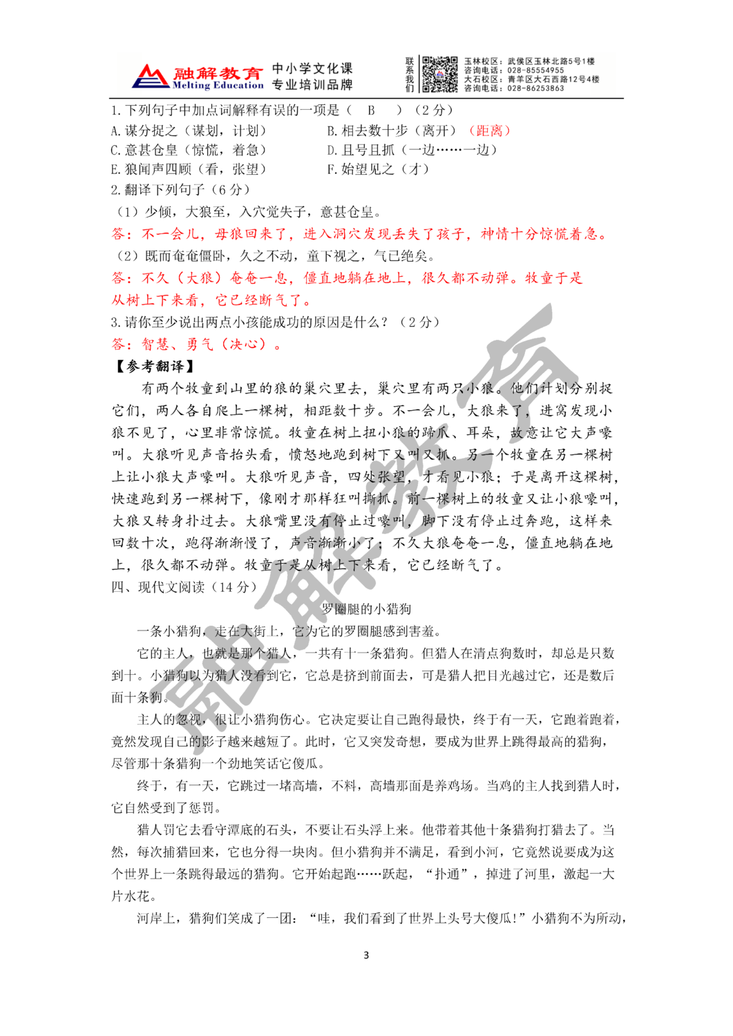 語文3.png