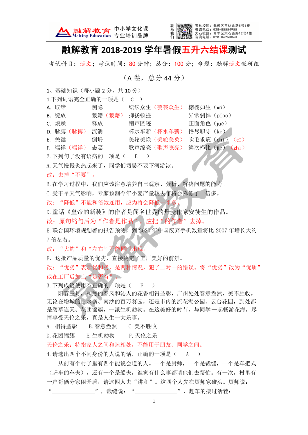 語文1.png