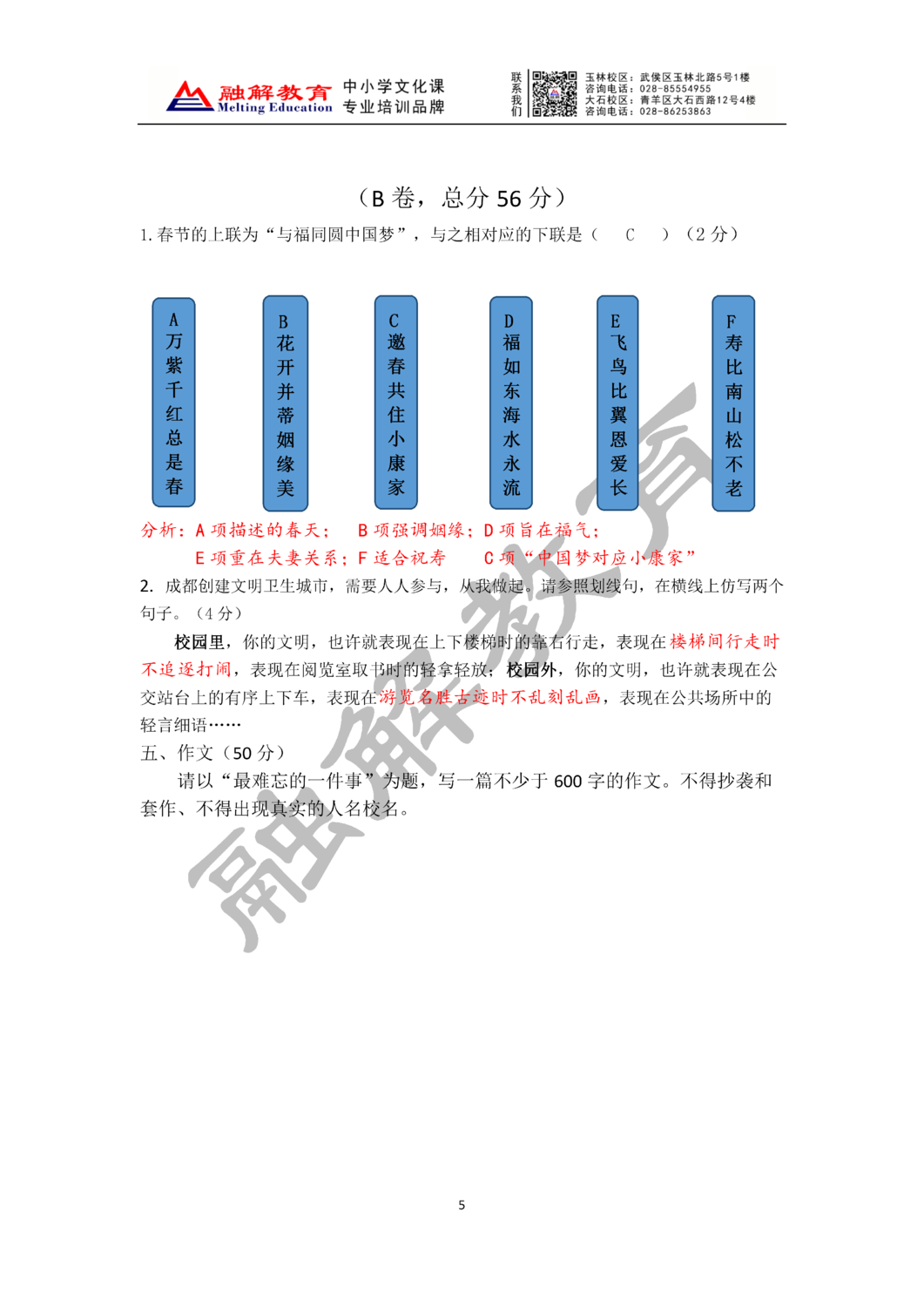 語文5.png