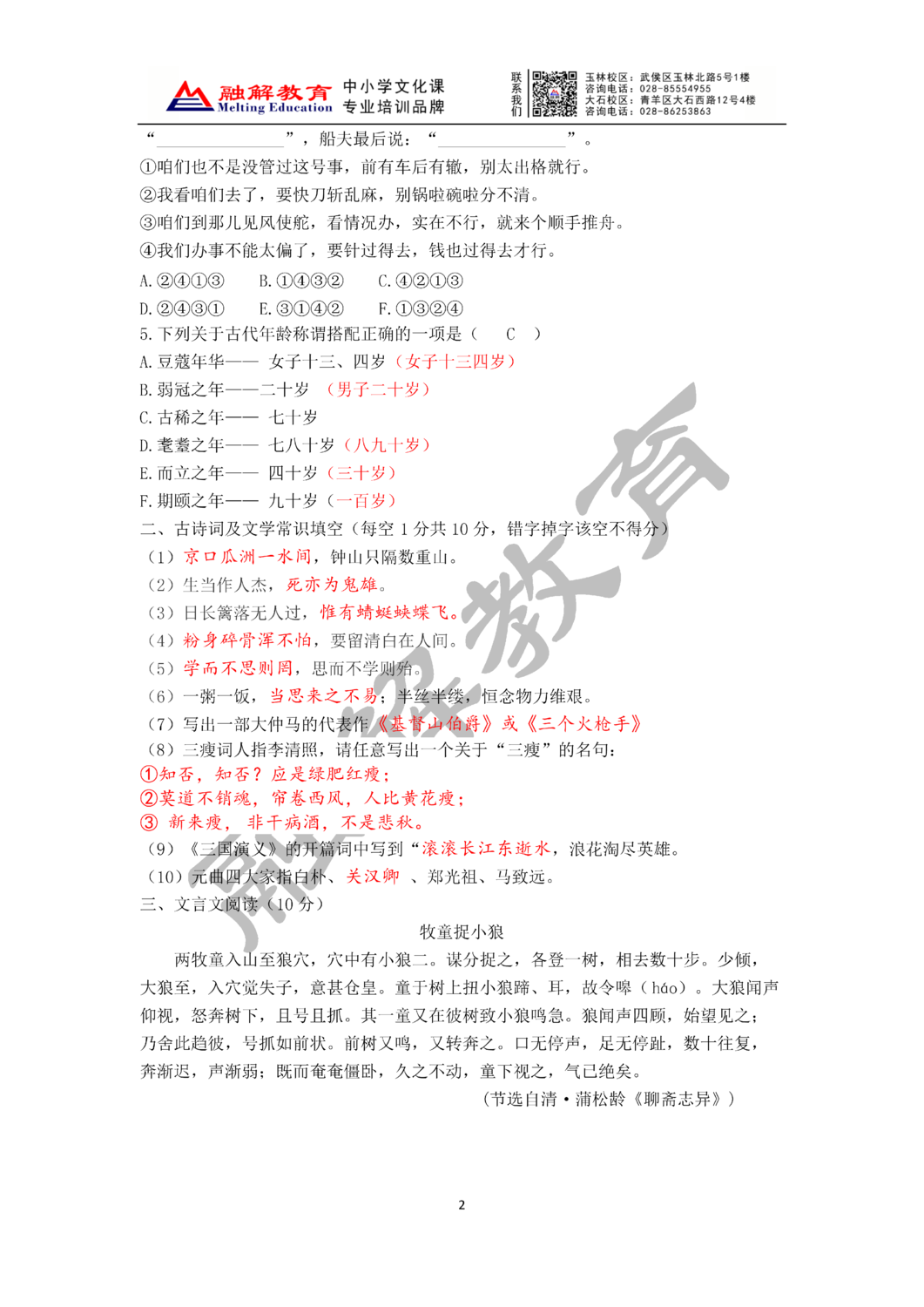 語文2.png