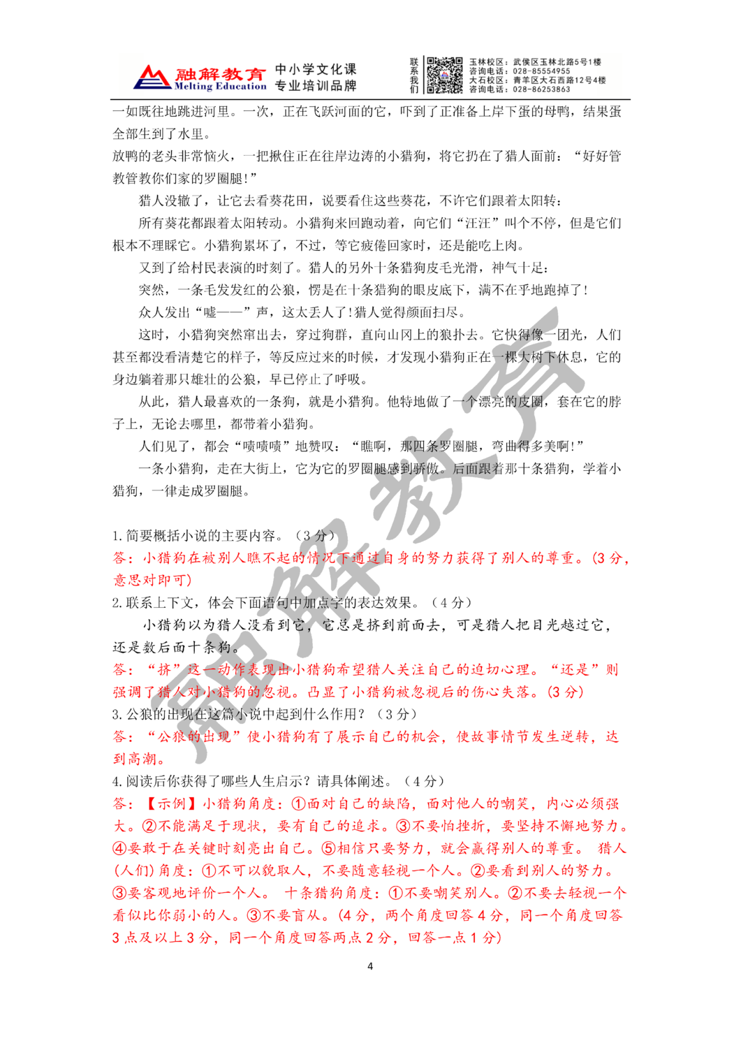語文4.png
